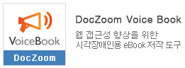 doczoom_voicbook