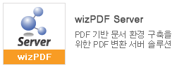 wizpdf_server