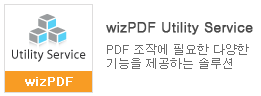 wizpdf_utilityservice
