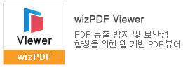 wizpdf_viewer